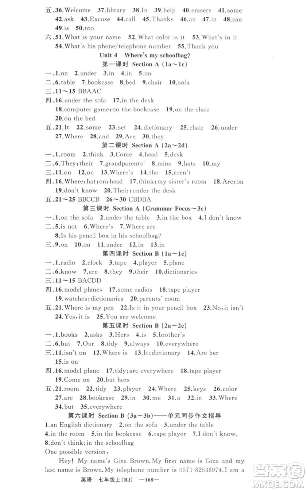 新疆青少年出版社2021四清導(dǎo)航七年級(jí)上冊(cè)英語(yǔ)人教版河南專版參考答案