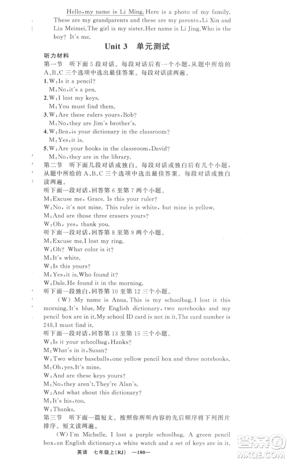 新疆青少年出版社2021四清導(dǎo)航七年級(jí)上冊(cè)英語(yǔ)人教版河南專版參考答案