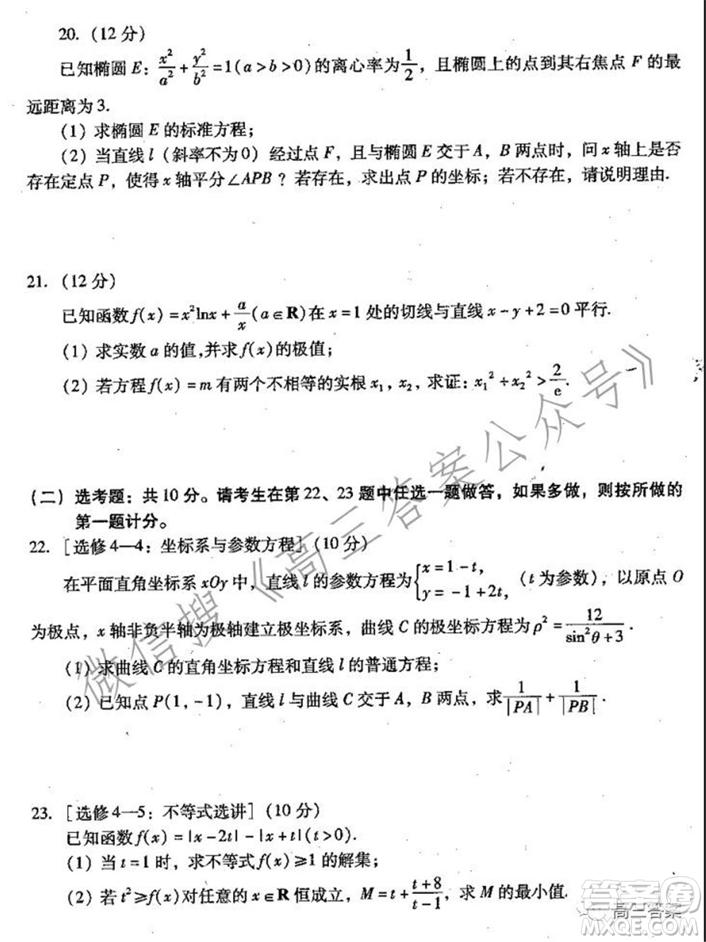 平頂山2022屆高三年級階段性檢測理科數(shù)學(xué)試題及答案