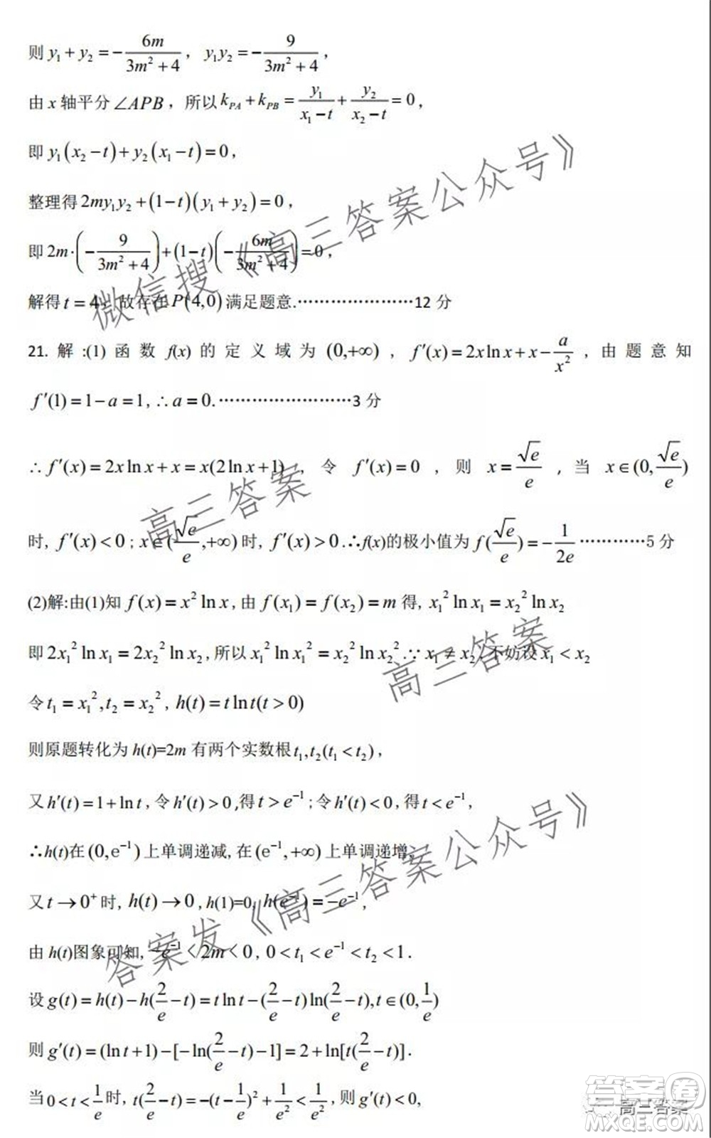 平頂山2022屆高三年級階段性檢測理科數(shù)學(xué)試題及答案