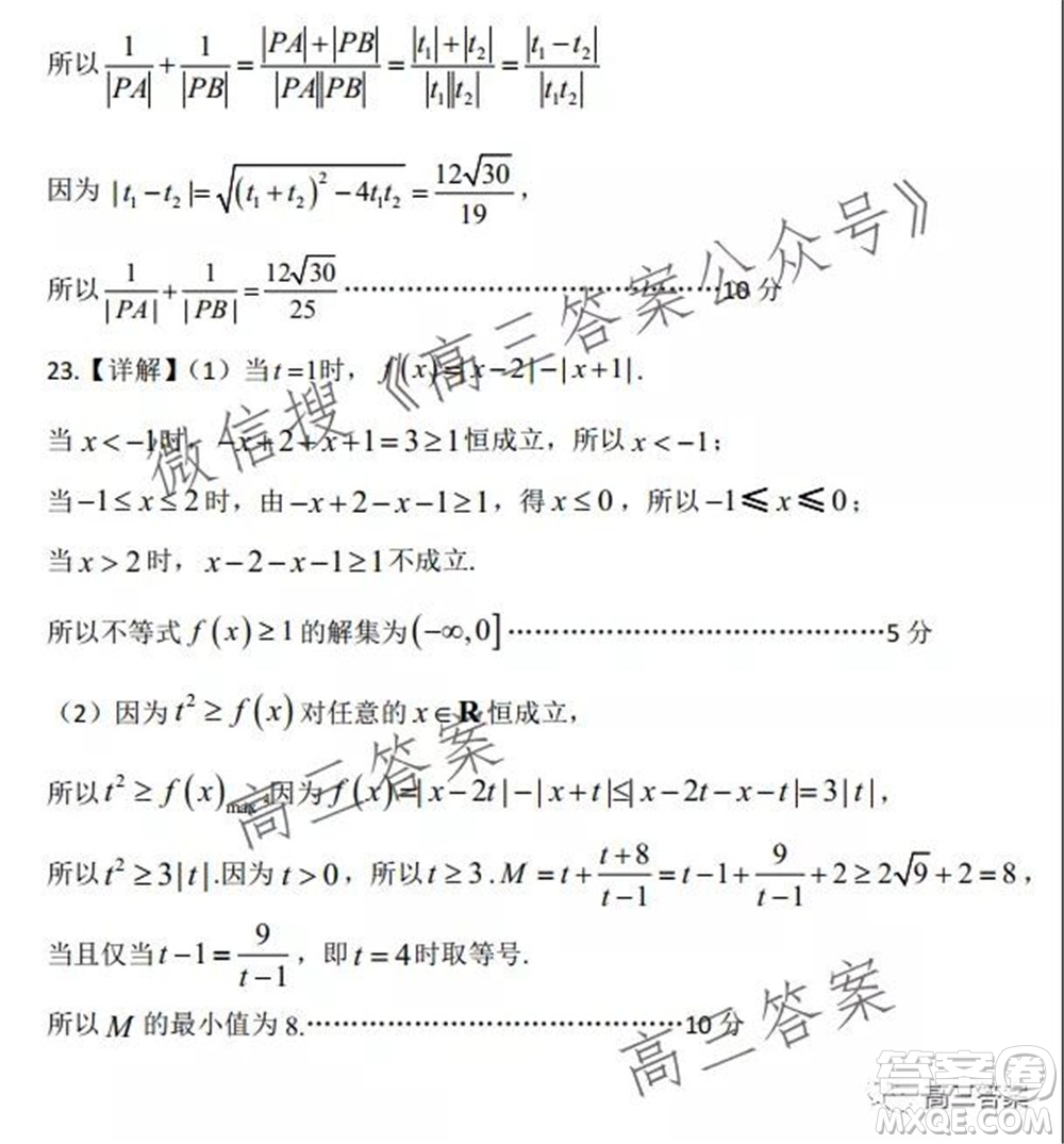 平頂山2022屆高三年級階段性檢測理科數(shù)學(xué)試題及答案