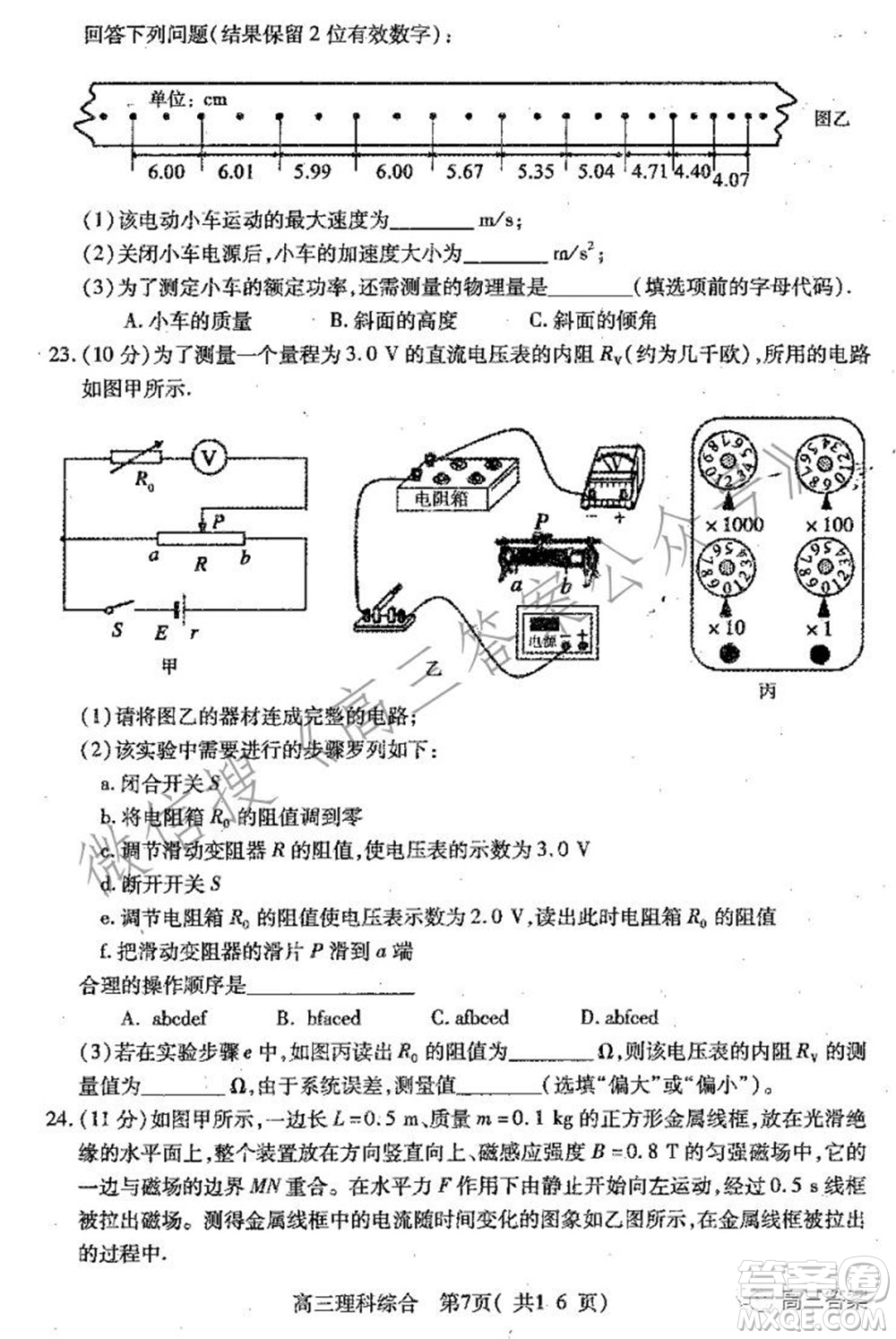 平頂山2022屆高三年級(jí)階段性檢測(cè)理科綜合試題及答案