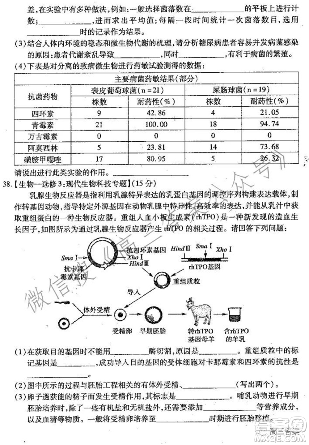 平頂山2022屆高三年級(jí)階段性檢測(cè)理科綜合試題及答案