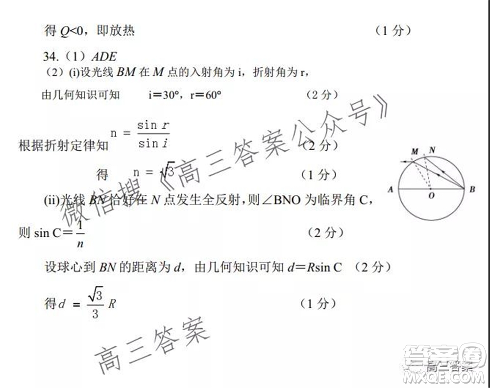 平頂山2022屆高三年級(jí)階段性檢測(cè)理科綜合試題及答案