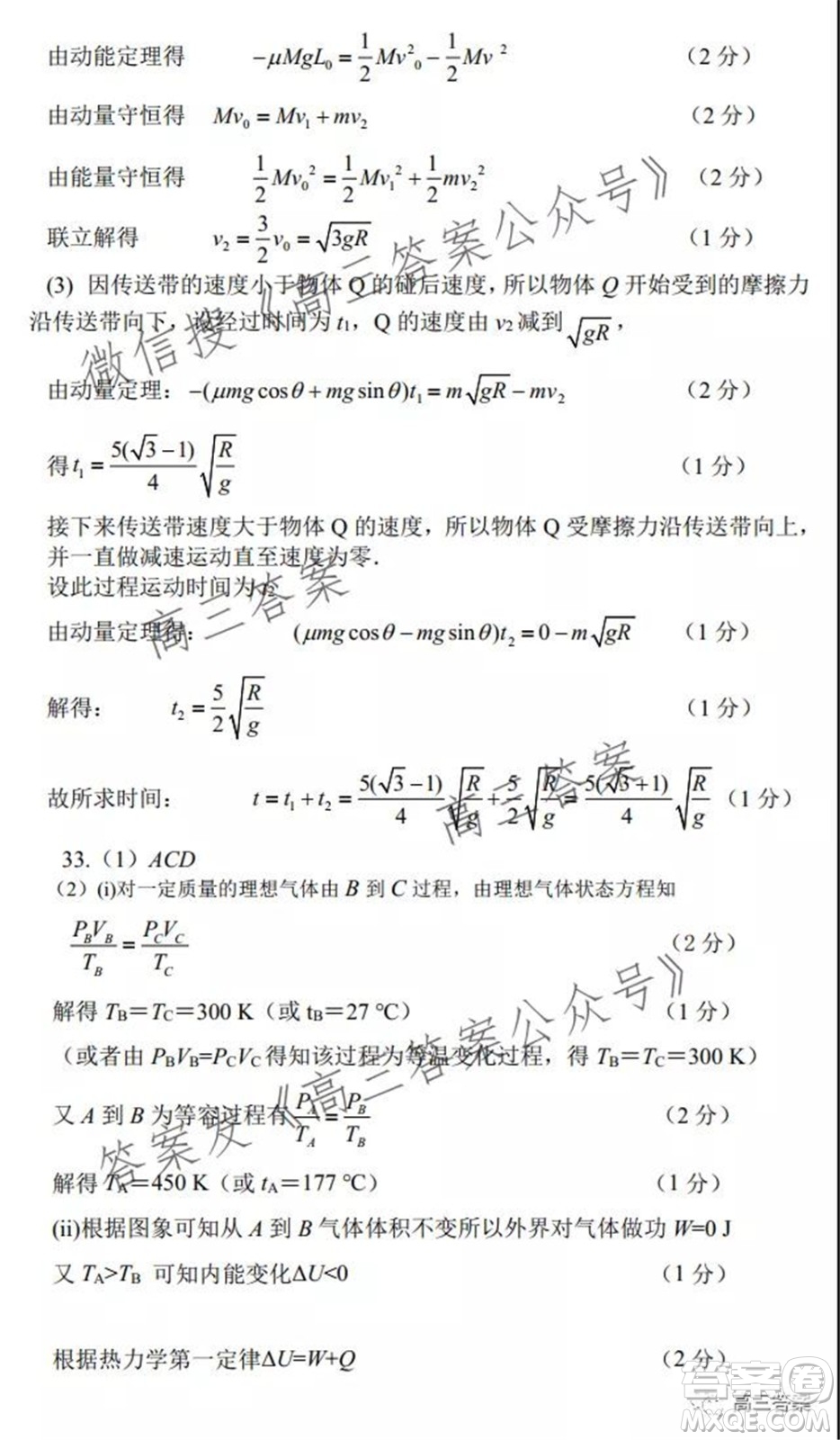 平頂山2022屆高三年級(jí)階段性檢測(cè)理科綜合試題及答案