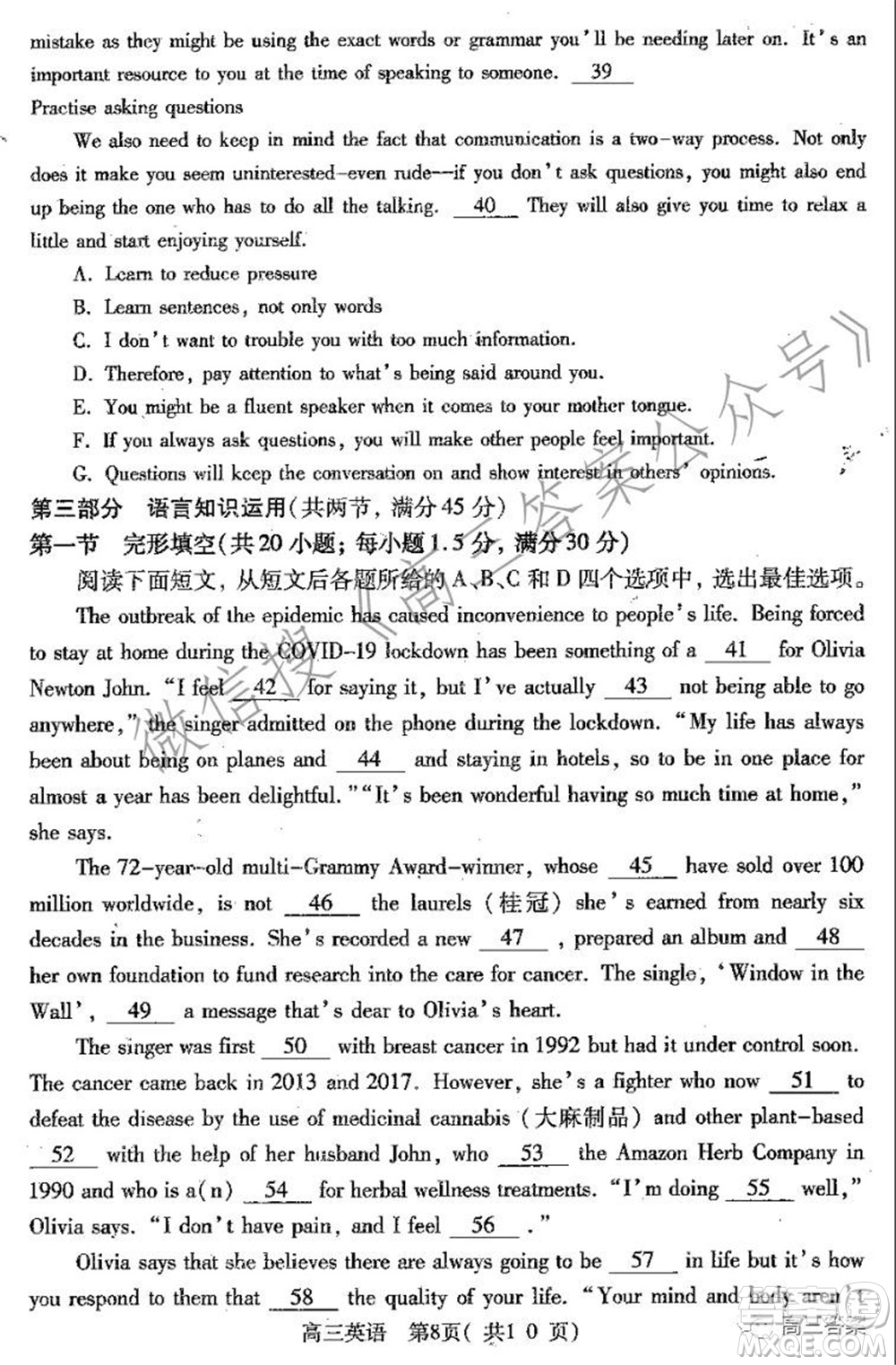 平頂山2022屆高三年級階段性檢測英語試題及答案