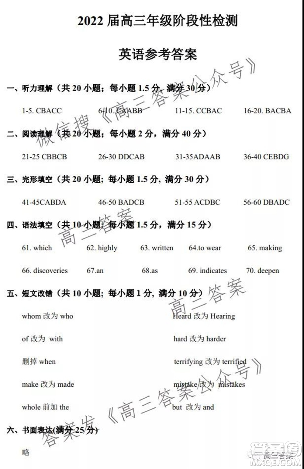 平頂山2022屆高三年級階段性檢測英語試題及答案