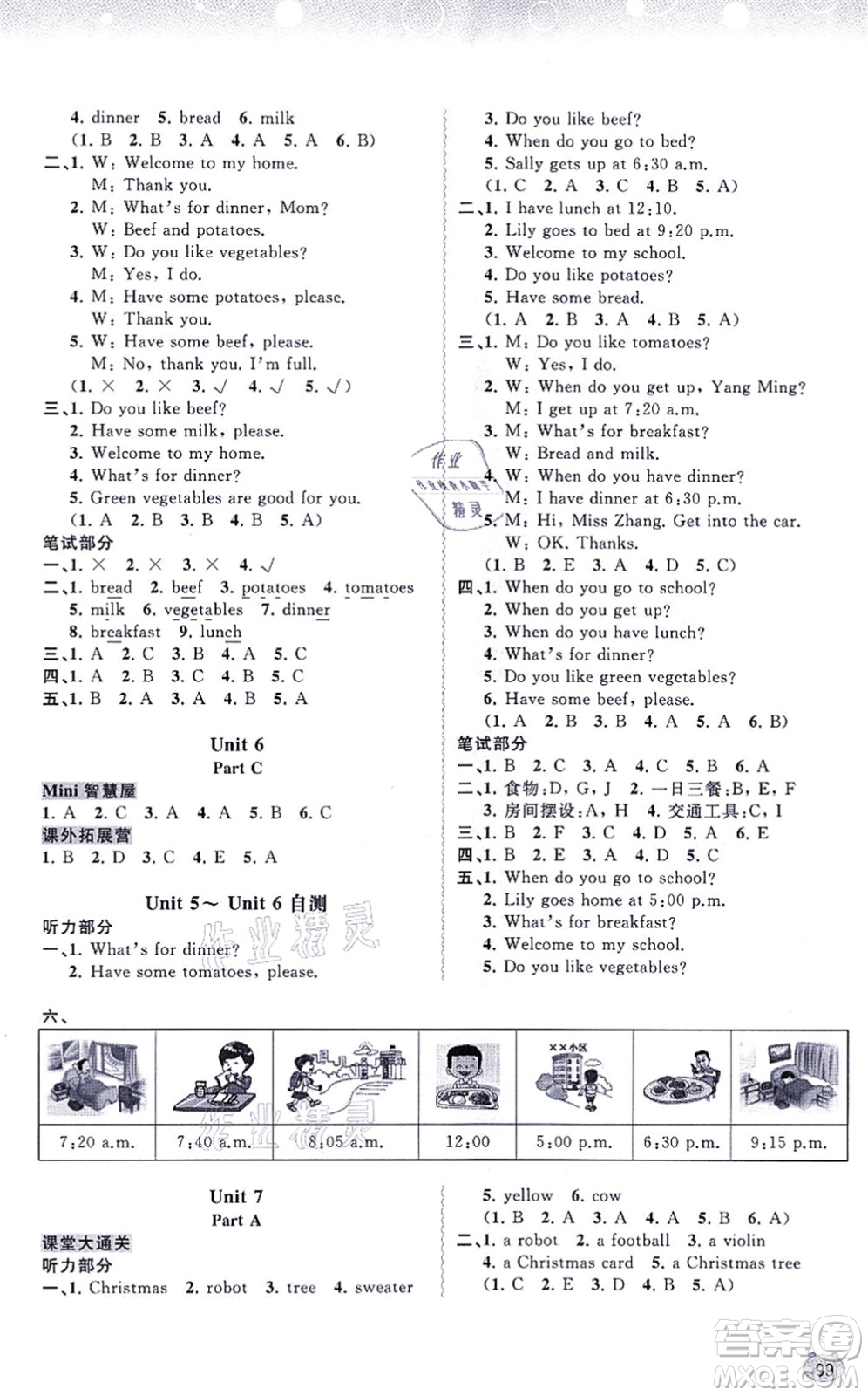 廣西教育出版社2021新課程學習與測評同步學習四年級英語上冊福建教育版答案