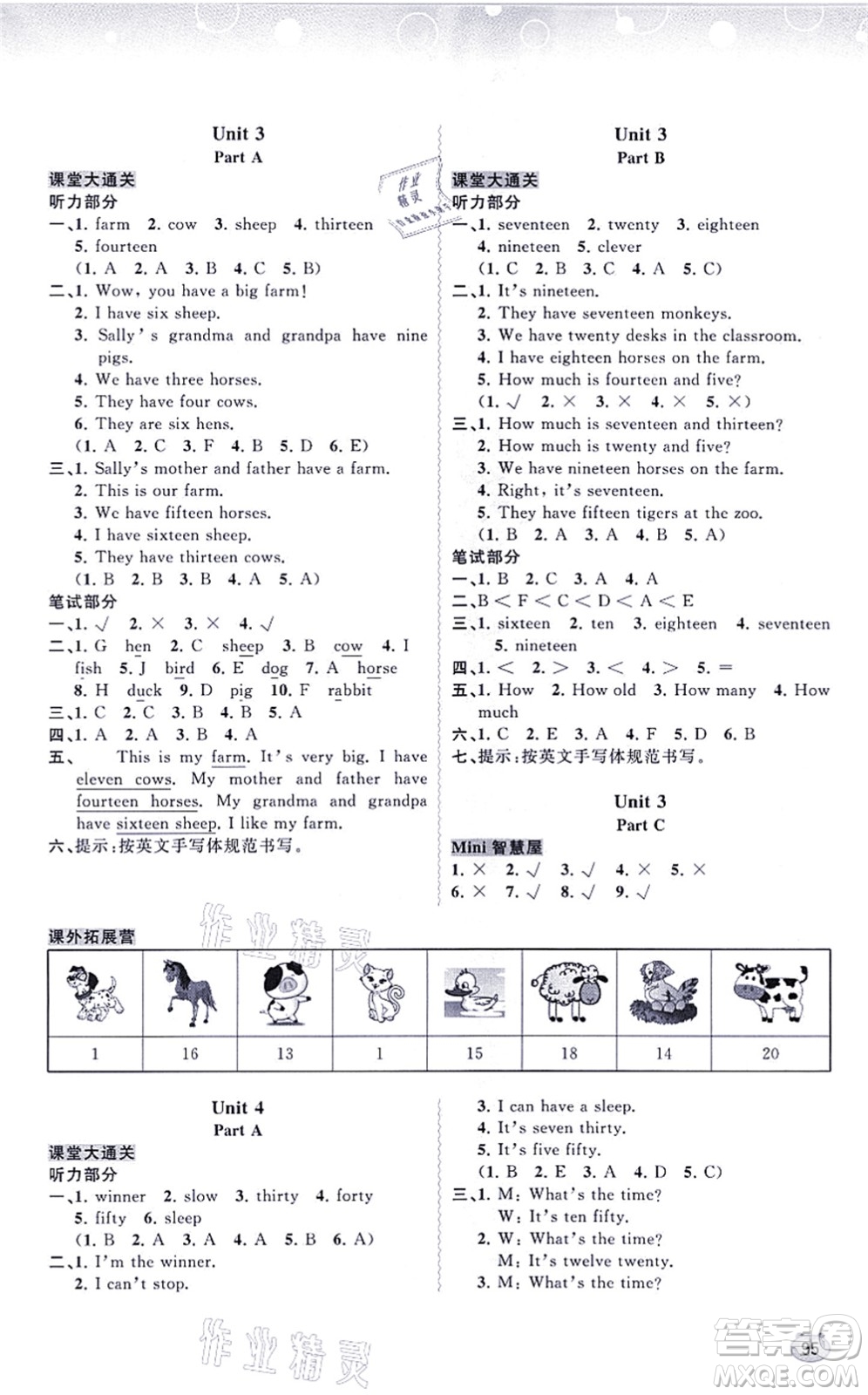 廣西教育出版社2021新課程學習與測評同步學習四年級英語上冊福建教育版答案