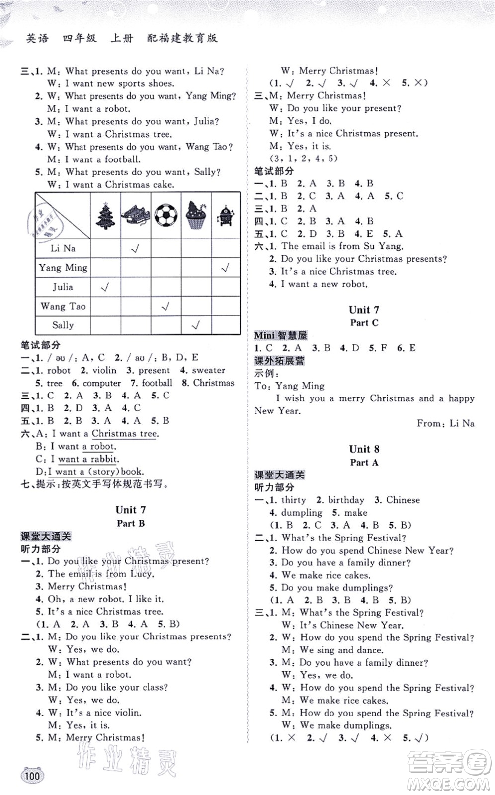 廣西教育出版社2021新課程學習與測評同步學習四年級英語上冊福建教育版答案