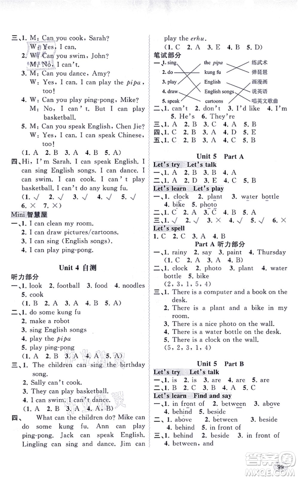 廣西教育出版社2021新課程學(xué)習(xí)與測(cè)評(píng)同步學(xué)習(xí)五年級(jí)英語(yǔ)上冊(cè)人教版答案