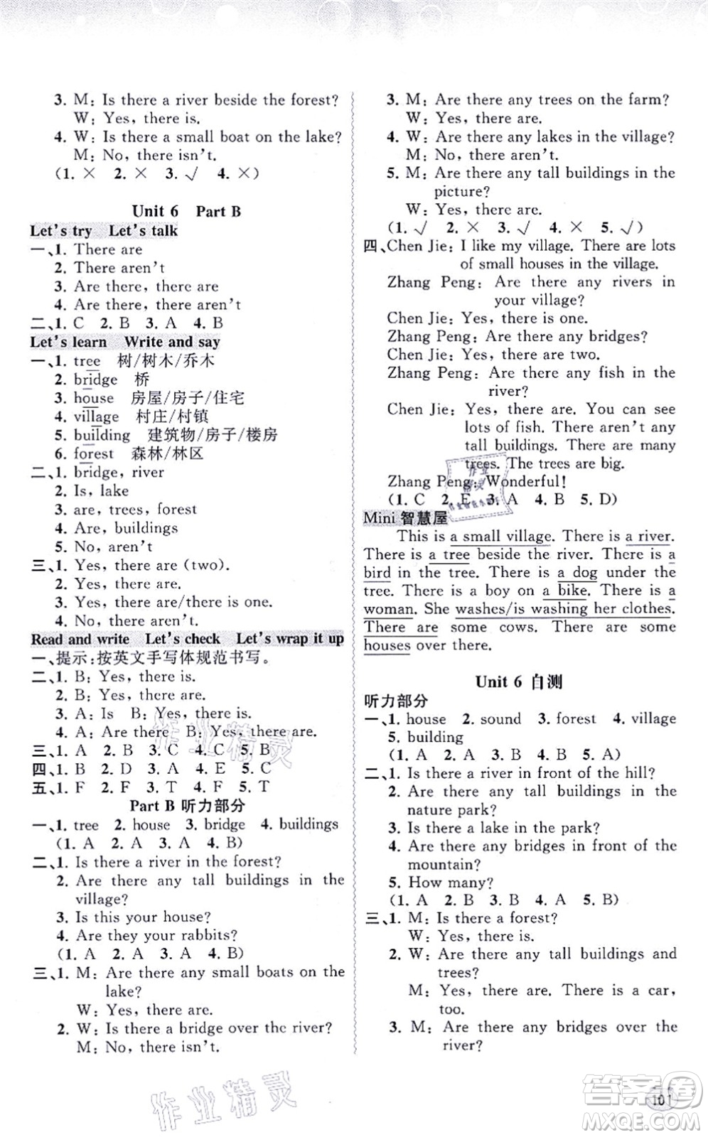 廣西教育出版社2021新課程學(xué)習(xí)與測(cè)評(píng)同步學(xué)習(xí)五年級(jí)英語(yǔ)上冊(cè)人教版答案