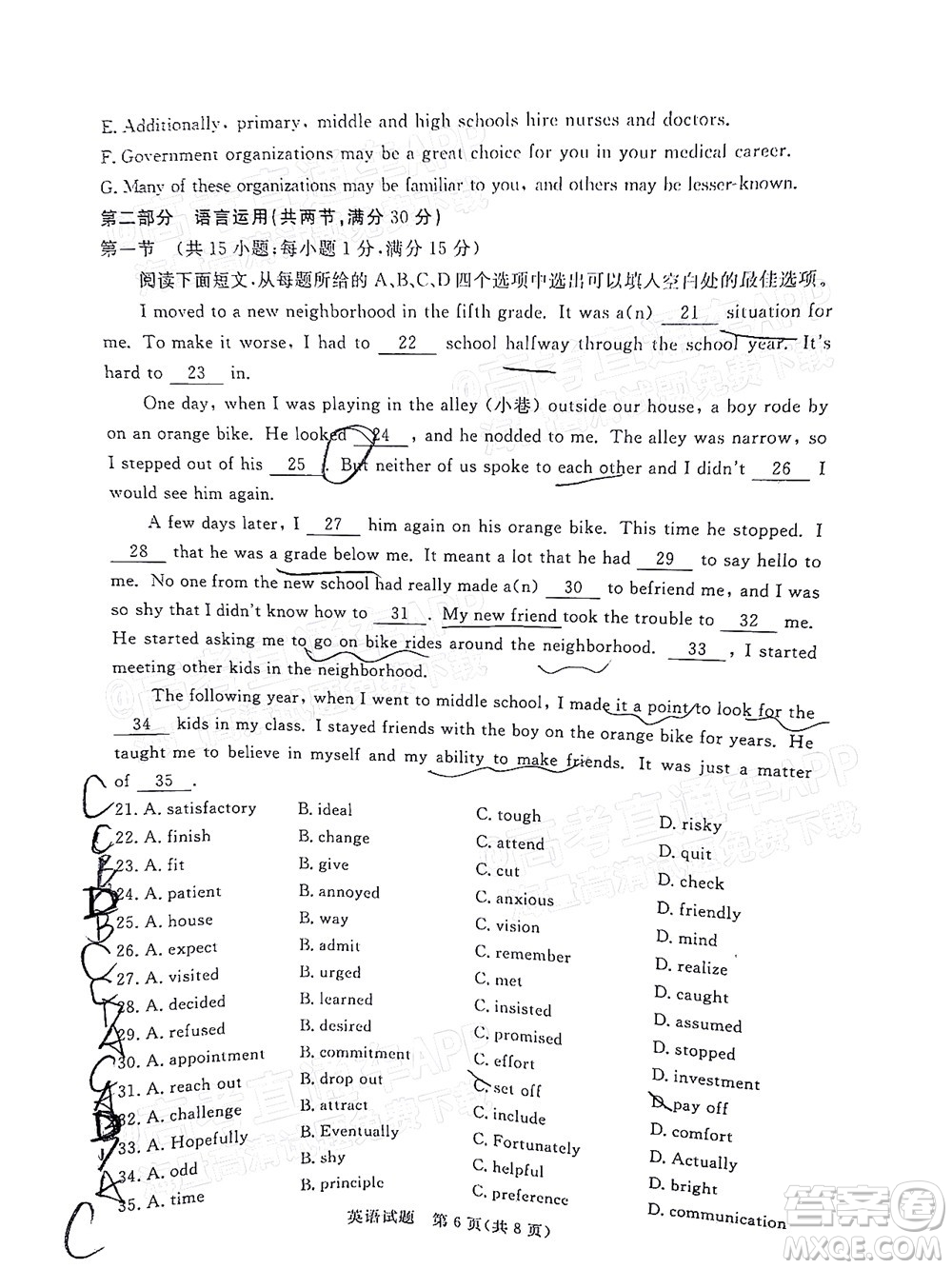 肇慶市2022屆高中畢業(yè)班第一次統(tǒng)一檢測(cè)英語(yǔ)試題及答案