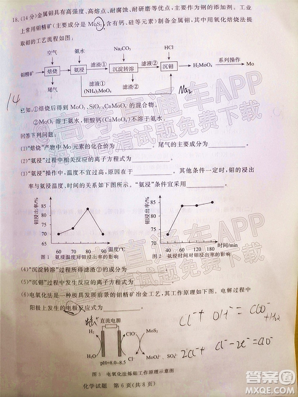 肇慶市2022屆高中畢業(yè)班第一次統(tǒng)一檢測化學(xué)試題及答案