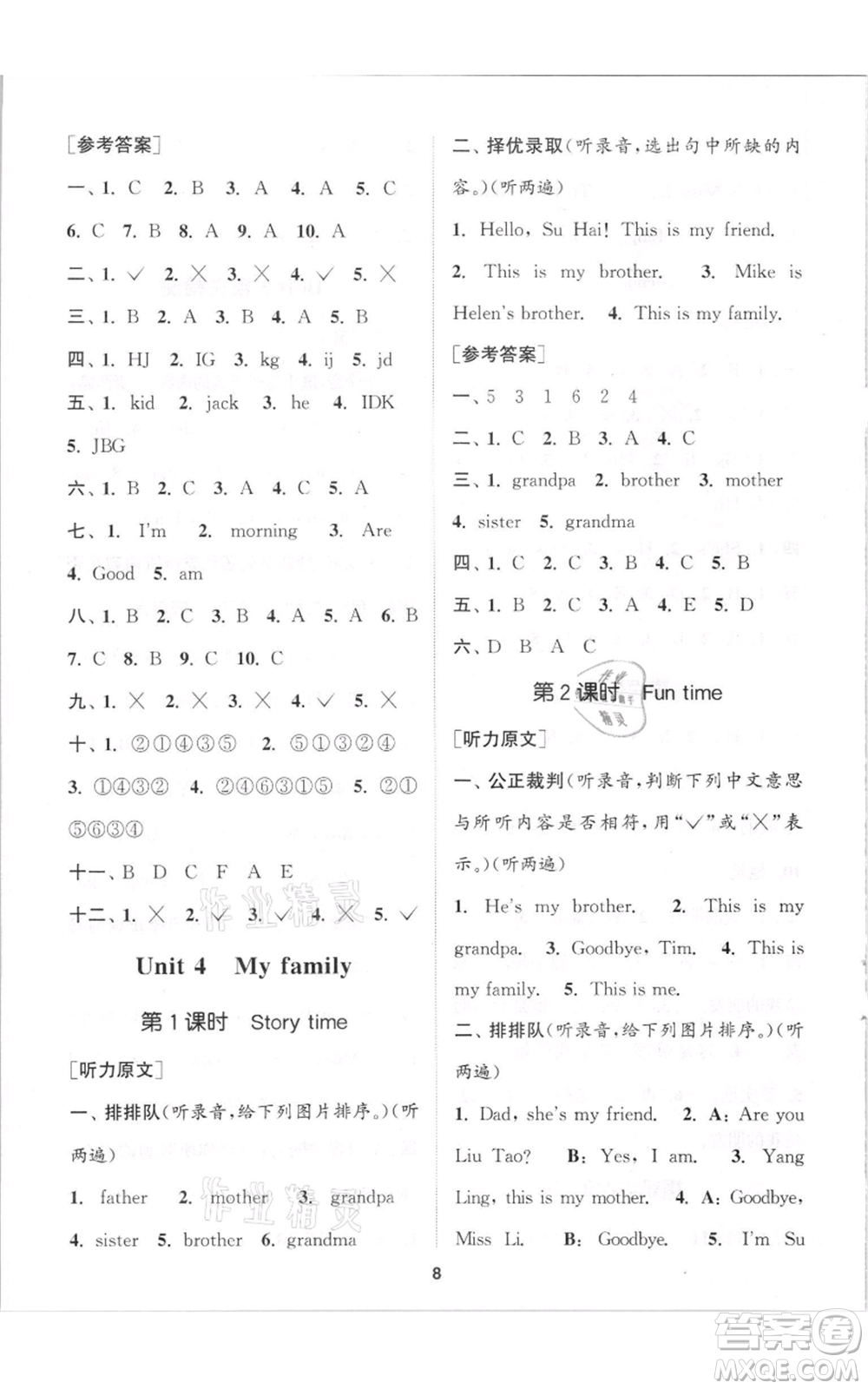 蘇州大學(xué)出版社2021金鑰匙1+1課時(shí)作業(yè)三年級(jí)上冊英語江蘇版參考答案