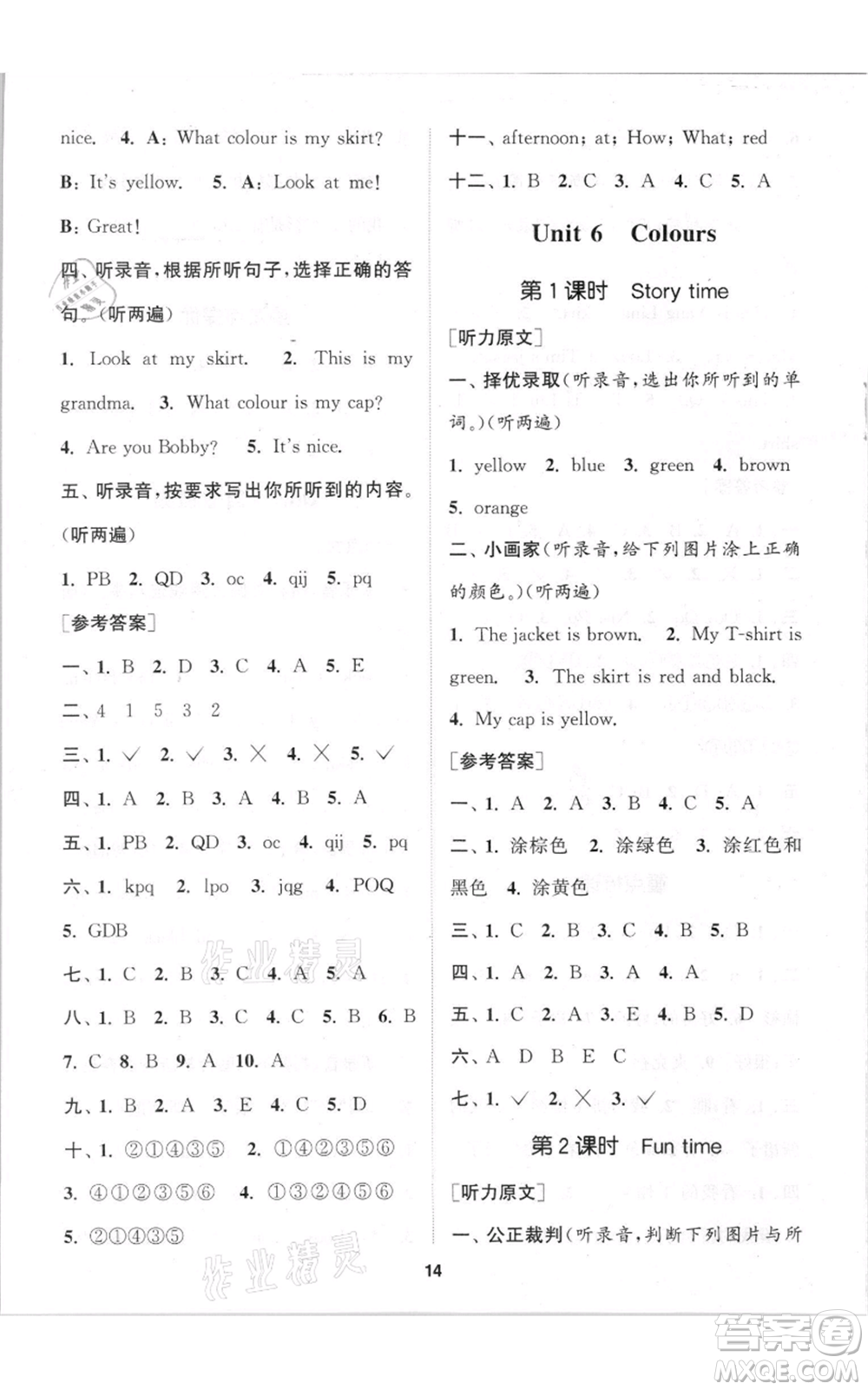 蘇州大學(xué)出版社2021金鑰匙1+1課時(shí)作業(yè)三年級(jí)上冊英語江蘇版參考答案