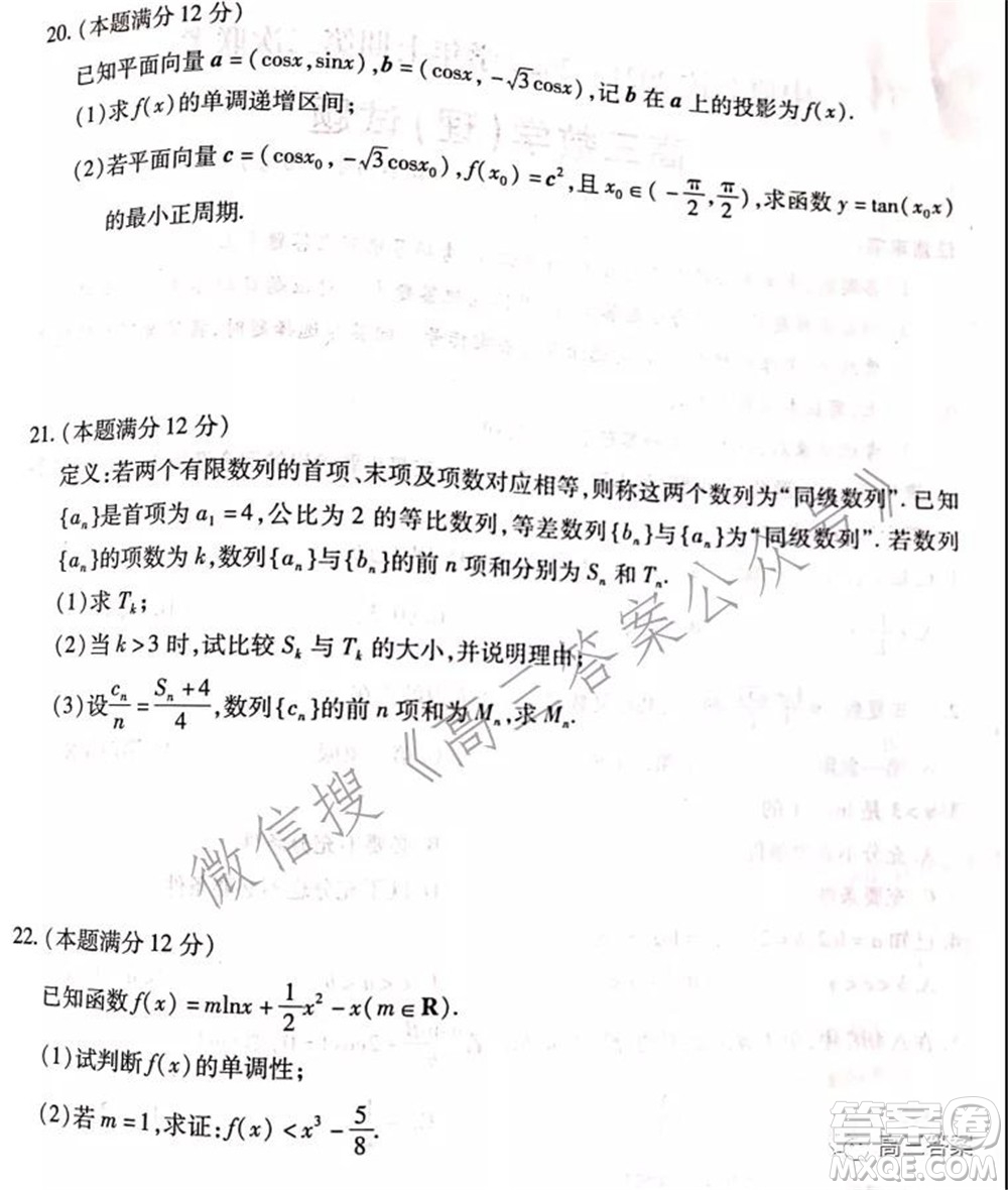 中原名校2021-2022學(xué)年上期第二次聯(lián)考高三理科數(shù)學(xué)試題及答案