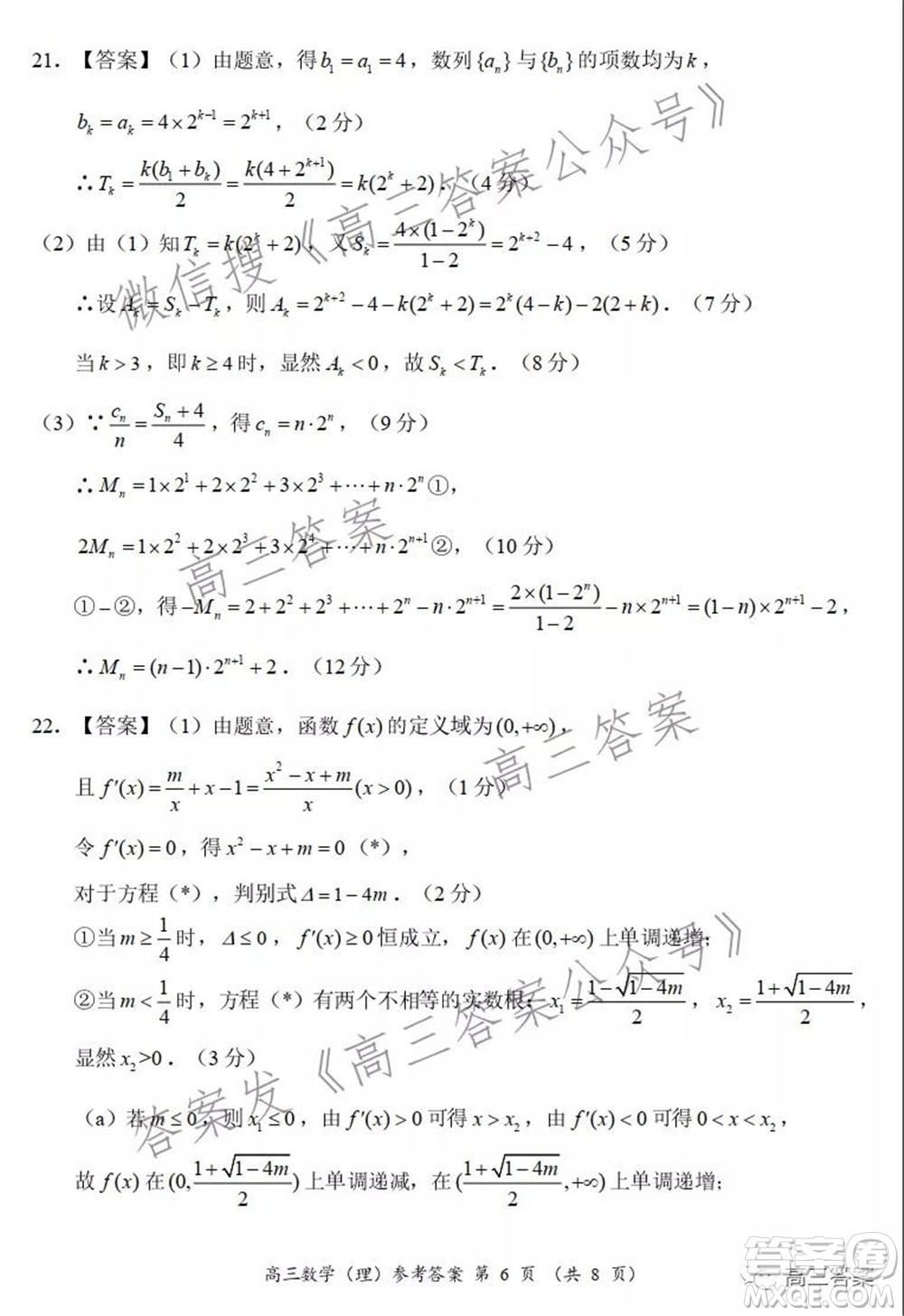 中原名校2021-2022學(xué)年上期第二次聯(lián)考高三理科數(shù)學(xué)試題及答案