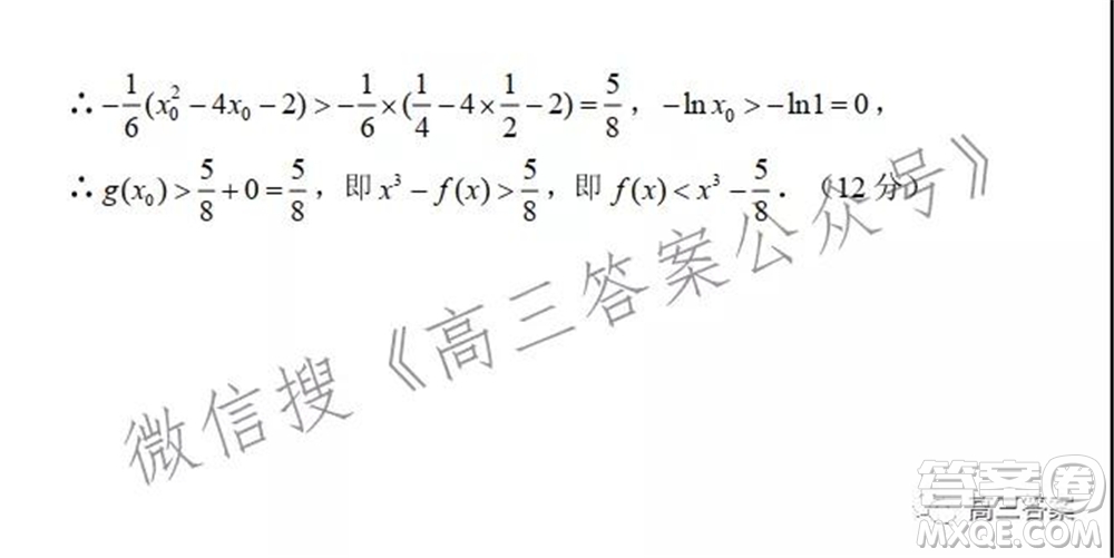 中原名校2021-2022學(xué)年上期第二次聯(lián)考高三理科數(shù)學(xué)試題及答案