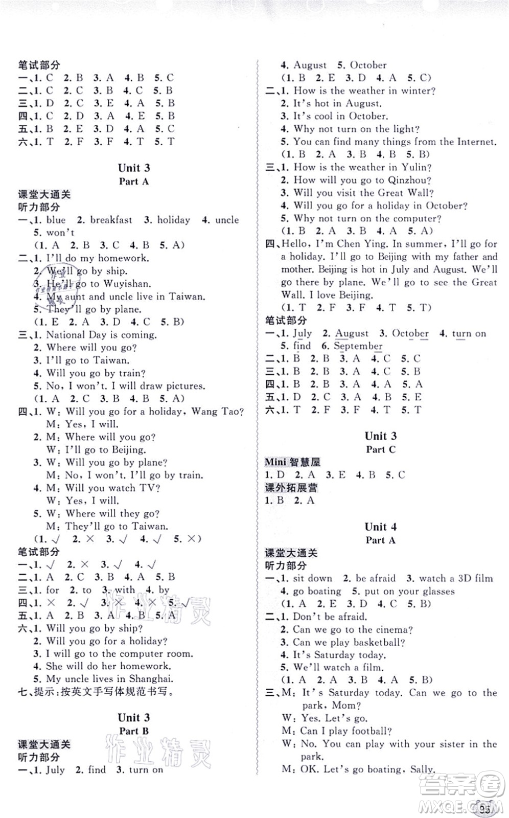 廣西教育出版社2021新課程學習與測評同步學習五年級英語上冊福建教育版答案