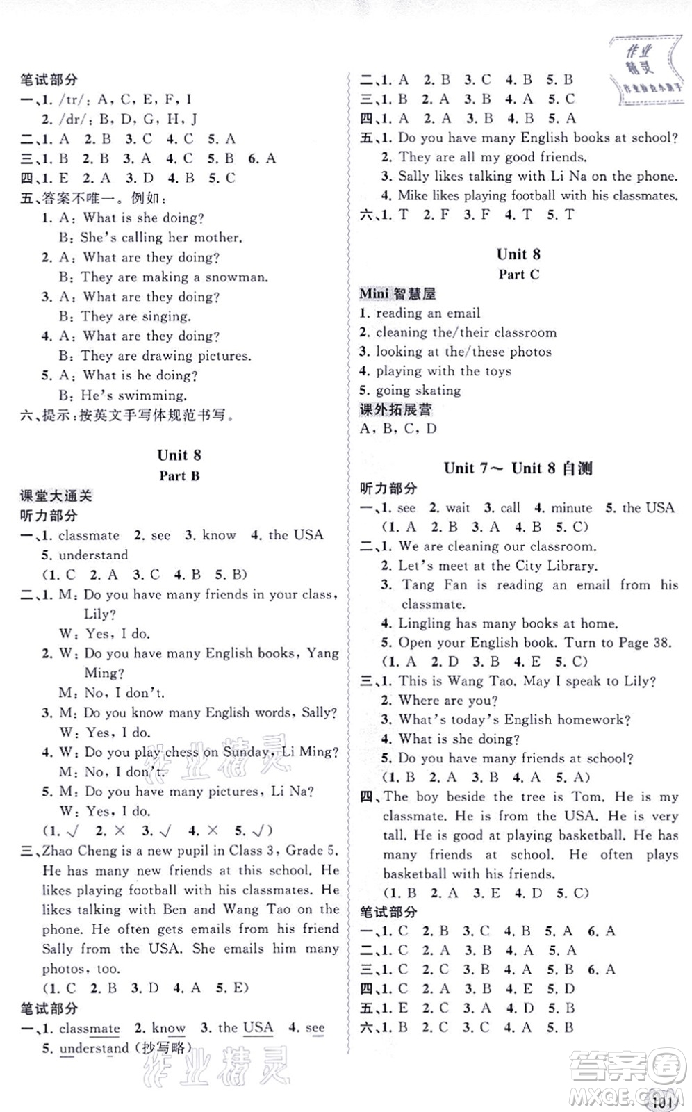 廣西教育出版社2021新課程學習與測評同步學習五年級英語上冊福建教育版答案