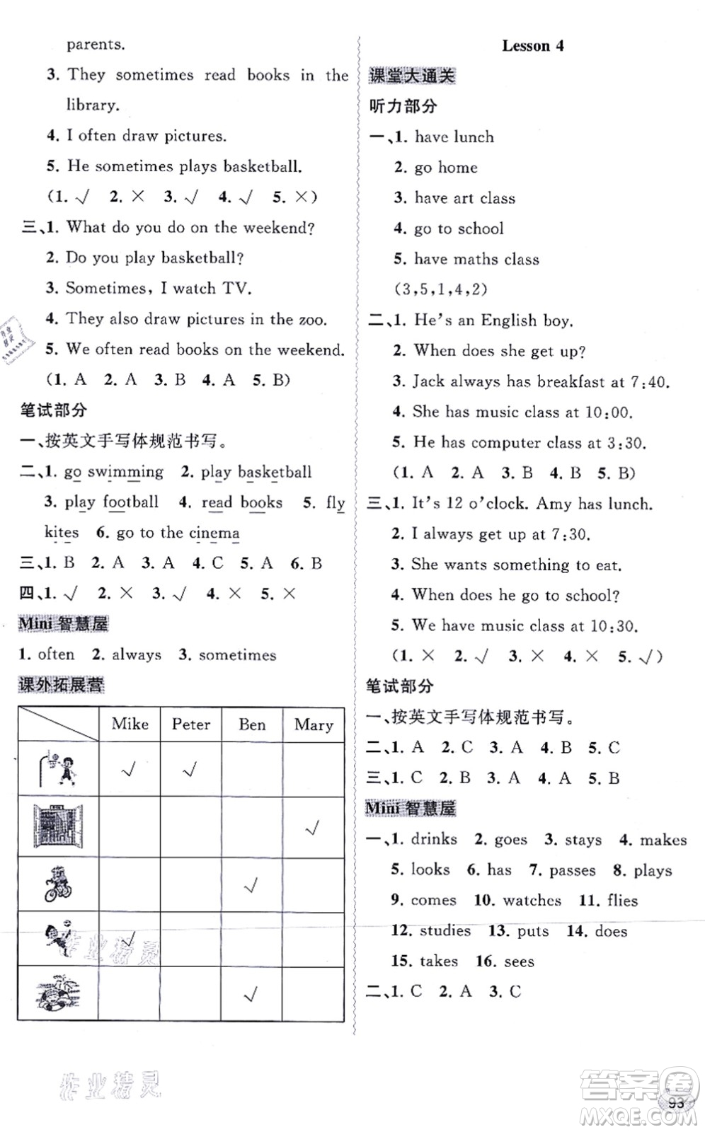 廣西教育出版社2021新課程學(xué)習(xí)與測(cè)評(píng)同步學(xué)習(xí)五年級(jí)英語上冊(cè)接力版答案