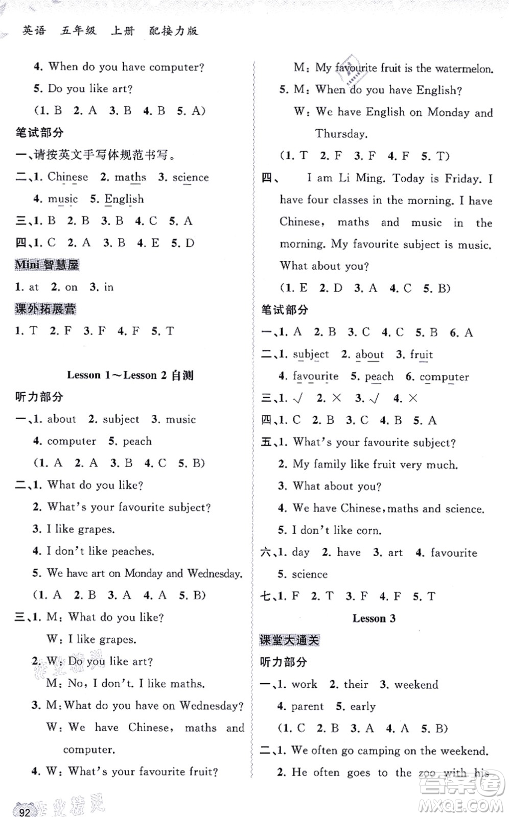 廣西教育出版社2021新課程學(xué)習(xí)與測(cè)評(píng)同步學(xué)習(xí)五年級(jí)英語上冊(cè)接力版答案