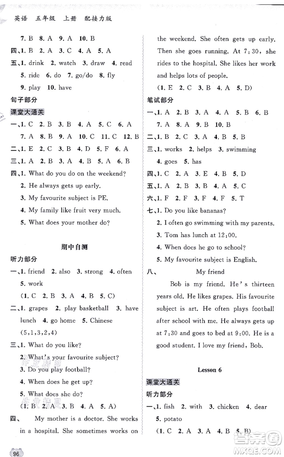 廣西教育出版社2021新課程學(xué)習(xí)與測(cè)評(píng)同步學(xué)習(xí)五年級(jí)英語上冊(cè)接力版答案