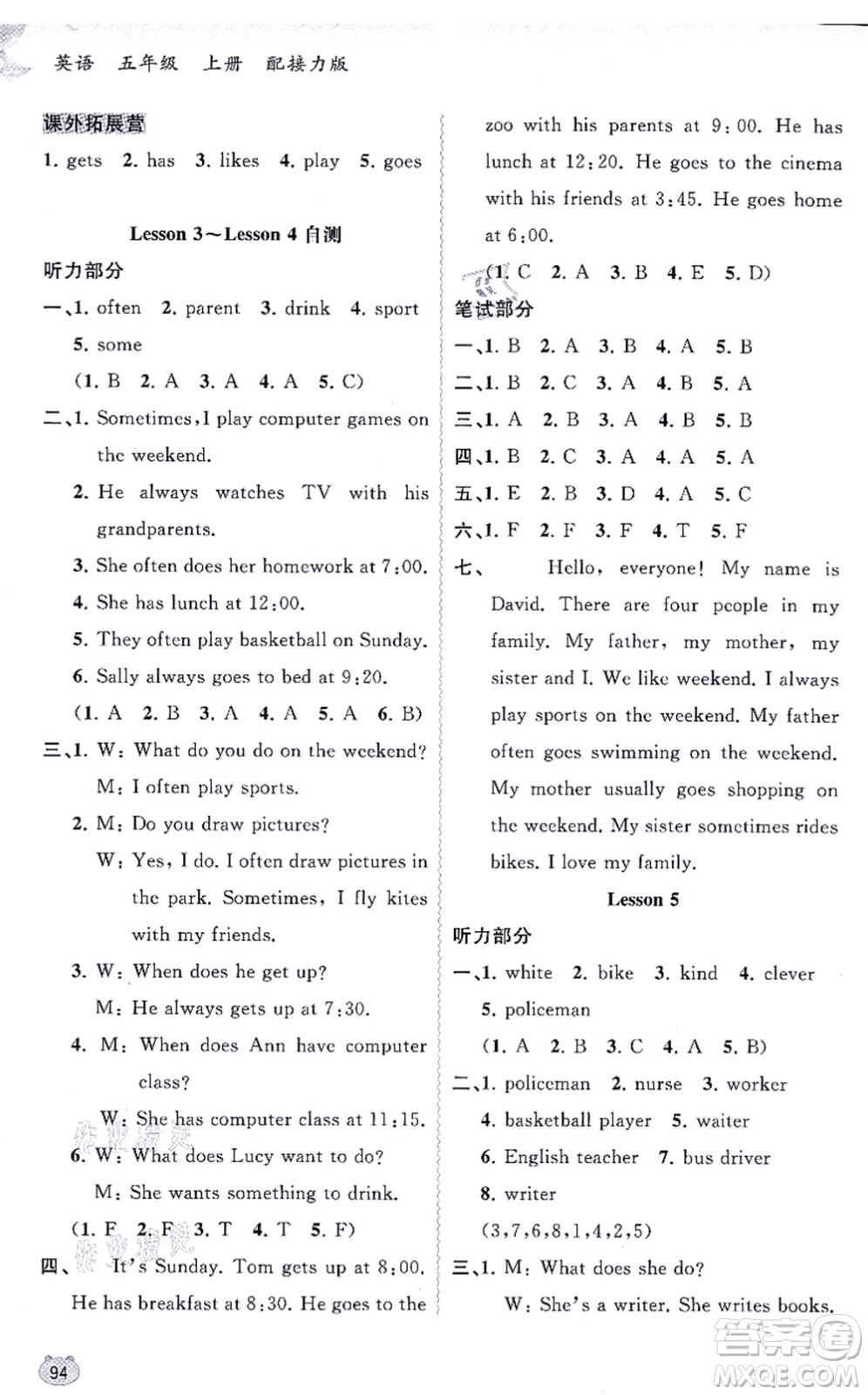 廣西教育出版社2021新課程學(xué)習(xí)與測(cè)評(píng)同步學(xué)習(xí)五年級(jí)英語上冊(cè)接力版答案