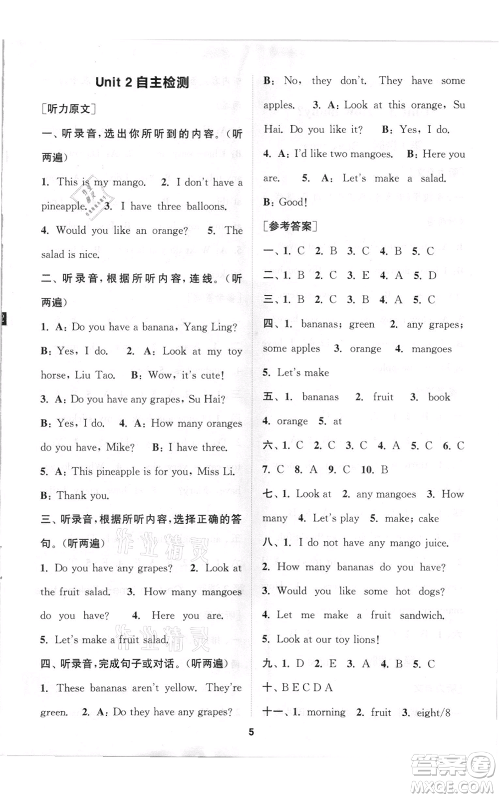 蘇州大學(xué)出版社2021金鑰匙1+1課時(shí)作業(yè)四年級(jí)上冊(cè)英語江蘇版參考答案