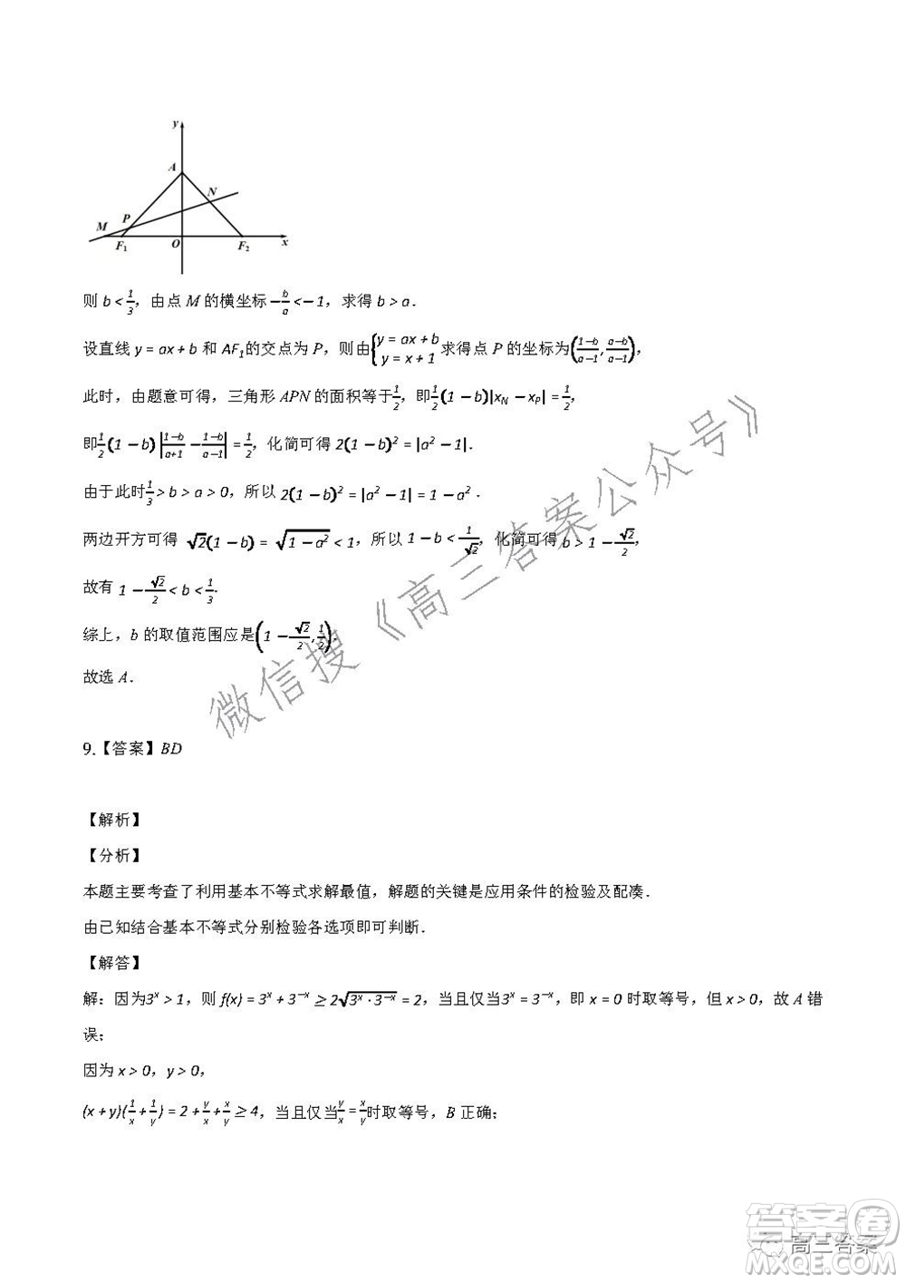 重慶市2021-2022學(xué)年10月月度質(zhì)量檢測(cè)高三數(shù)學(xué)試題及答案