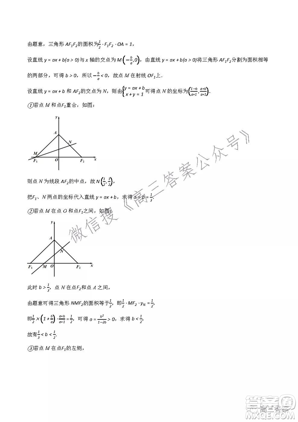 重慶市2021-2022學(xué)年10月月度質(zhì)量檢測(cè)高三數(shù)學(xué)試題及答案