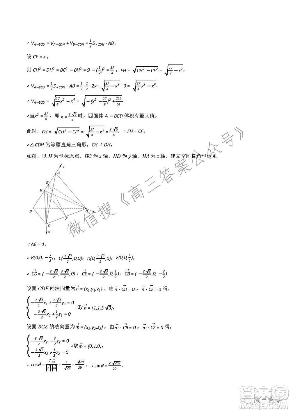 重慶市2021-2022學(xué)年10月月度質(zhì)量檢測(cè)高三數(shù)學(xué)試題及答案