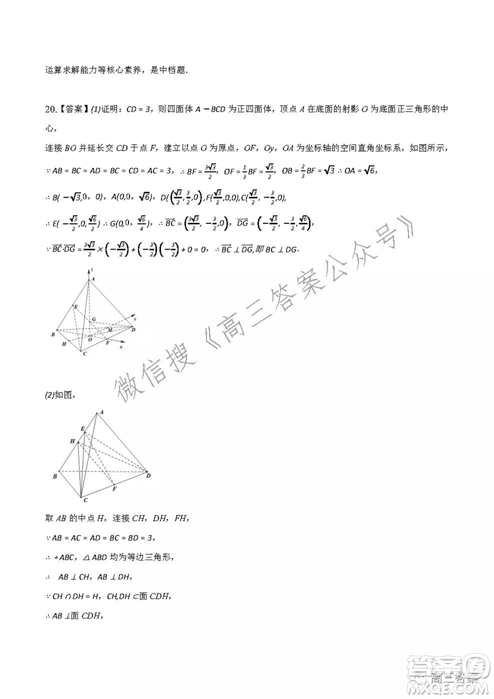 重慶市2021-2022學(xué)年10月月度質(zhì)量檢測(cè)高三數(shù)學(xué)試題及答案