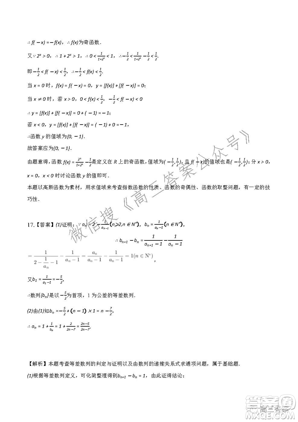 重慶市2021-2022學(xué)年10月月度質(zhì)量檢測(cè)高三數(shù)學(xué)試題及答案