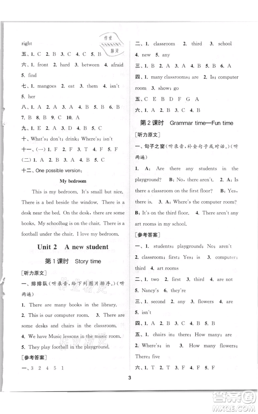 蘇州大學(xué)出版社2021金鑰匙1+1課時(shí)作業(yè)五年級(jí)上冊(cè)英語江蘇版參考答案