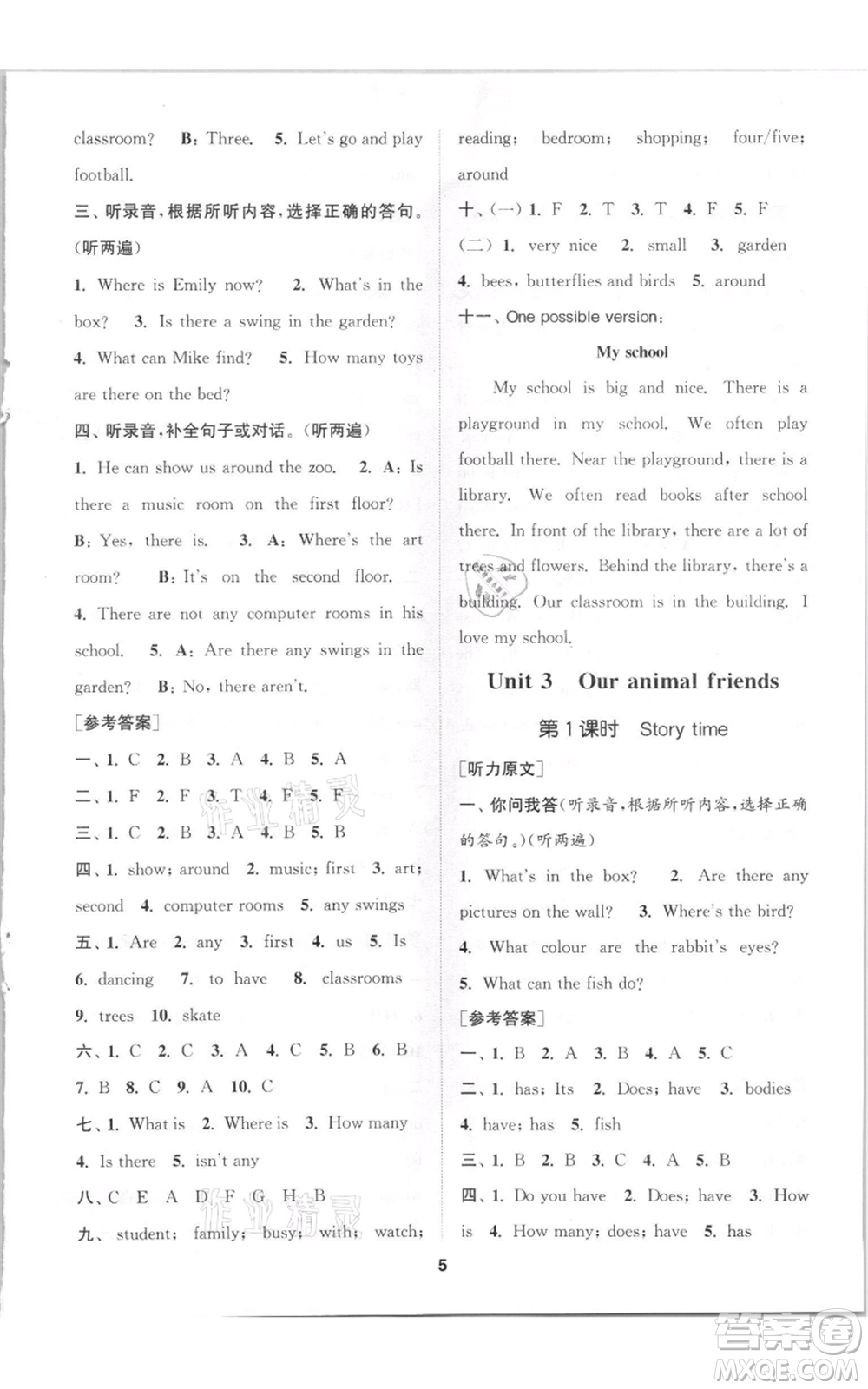 蘇州大學(xué)出版社2021金鑰匙1+1課時(shí)作業(yè)五年級(jí)上冊(cè)英語江蘇版參考答案