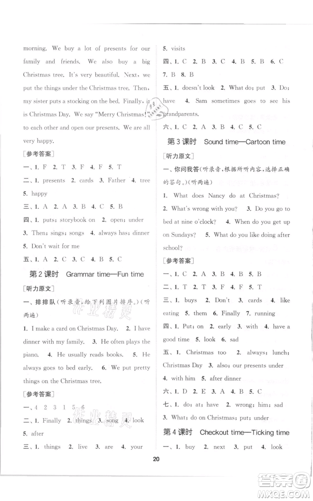 蘇州大學(xué)出版社2021金鑰匙1+1課時(shí)作業(yè)五年級(jí)上冊(cè)英語江蘇版參考答案