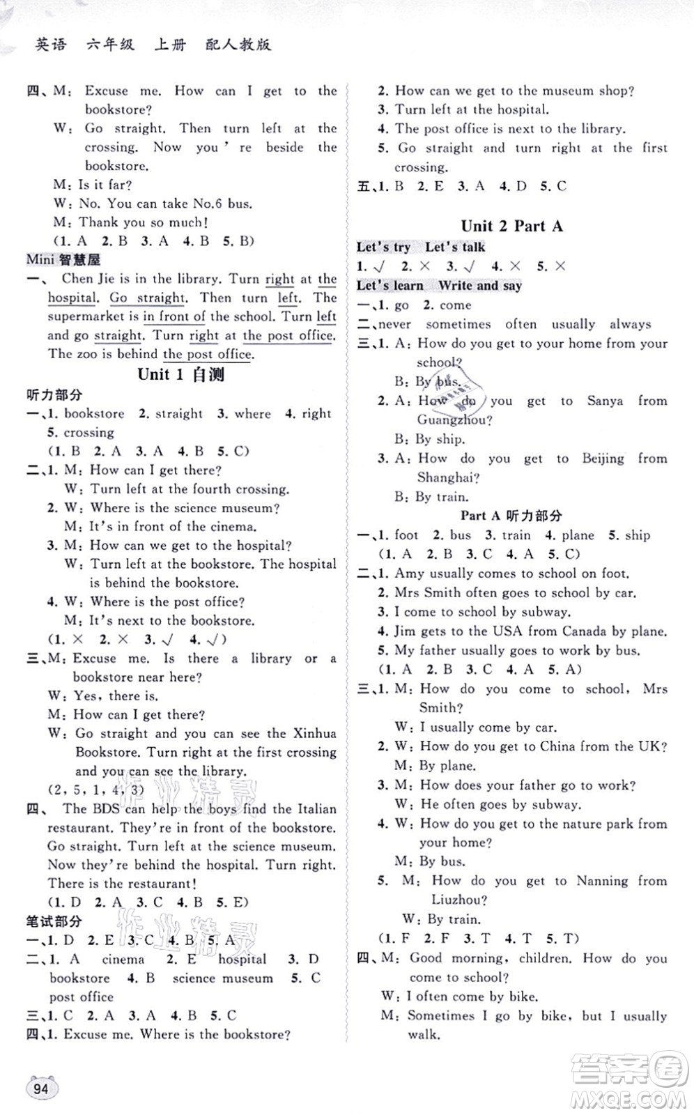 廣西教育出版社2021新課程學習與測評同步學習六年級英語上冊人教版答案