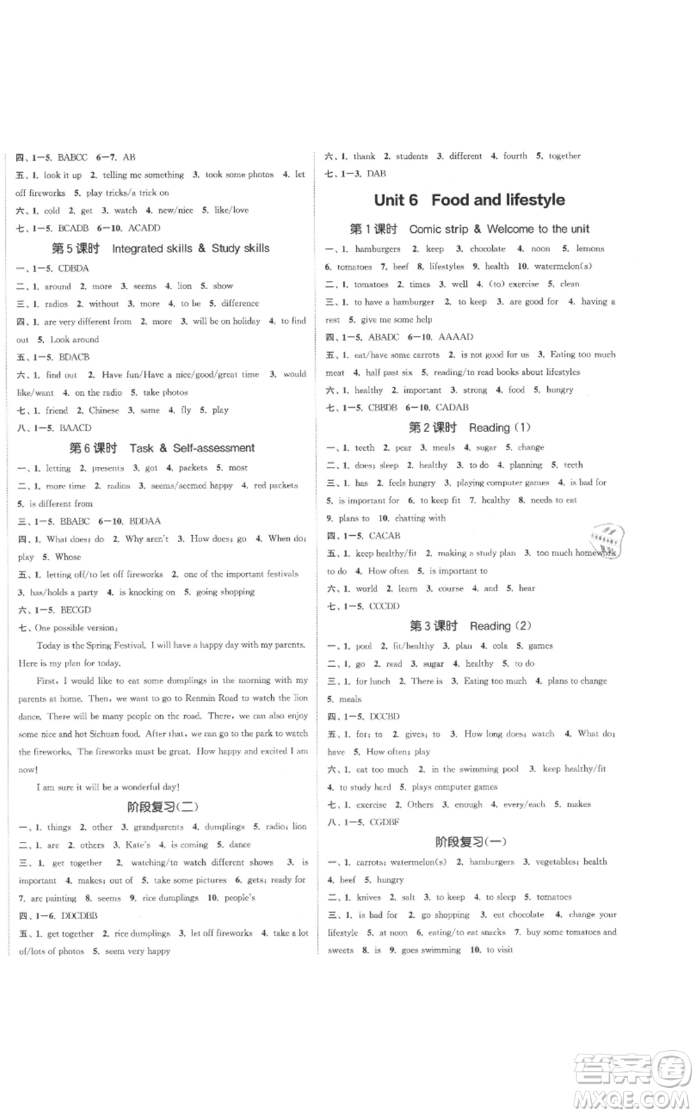 蘇州大學出版社2021金鑰匙1+1課時作業(yè)目標檢測七年級上冊英語江蘇版連云港專版參考答案