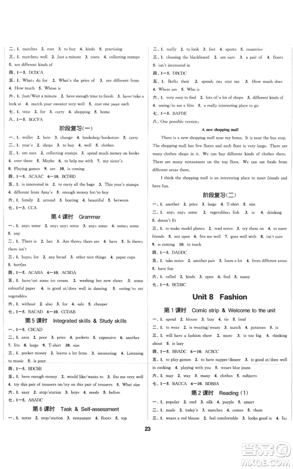 蘇州大學出版社2021金鑰匙1+1課時作業(yè)目標檢測七年級上冊英語江蘇版連云港專版參考答案