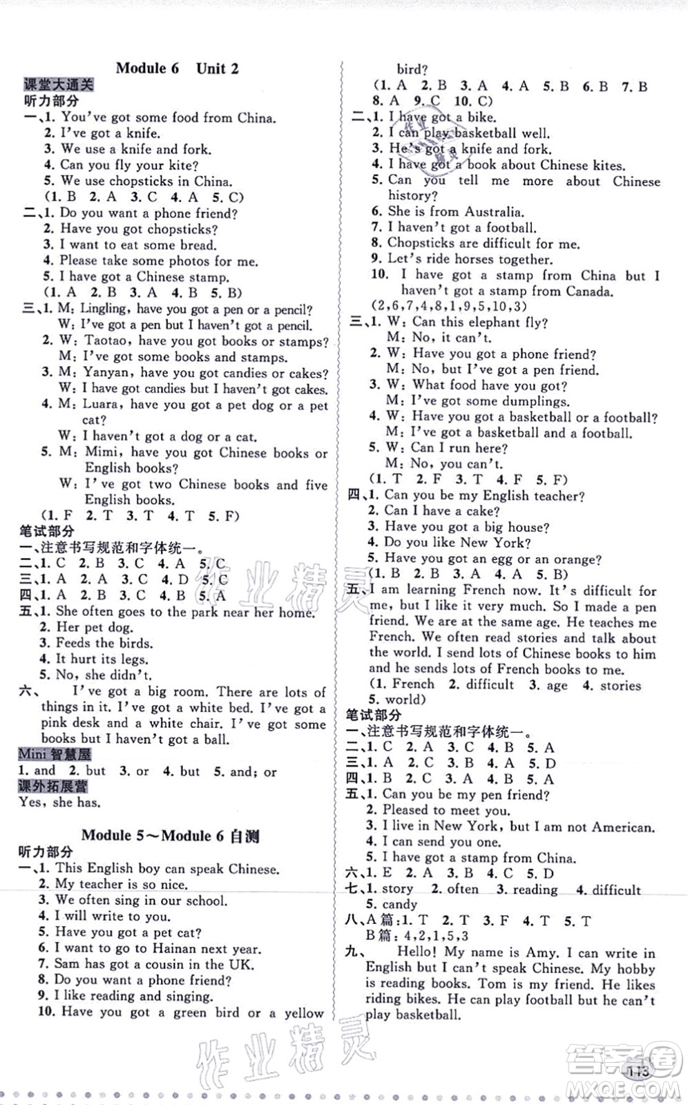 廣西教育出版社2021新課程學(xué)習(xí)與測評同步學(xué)習(xí)六年級英語上冊外研版答案