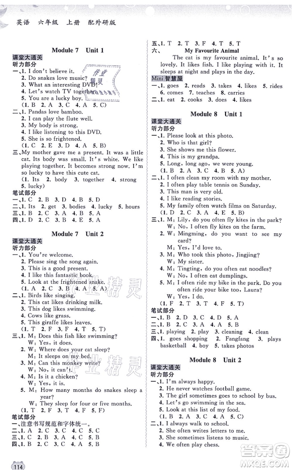 廣西教育出版社2021新課程學(xué)習(xí)與測評同步學(xué)習(xí)六年級英語上冊外研版答案