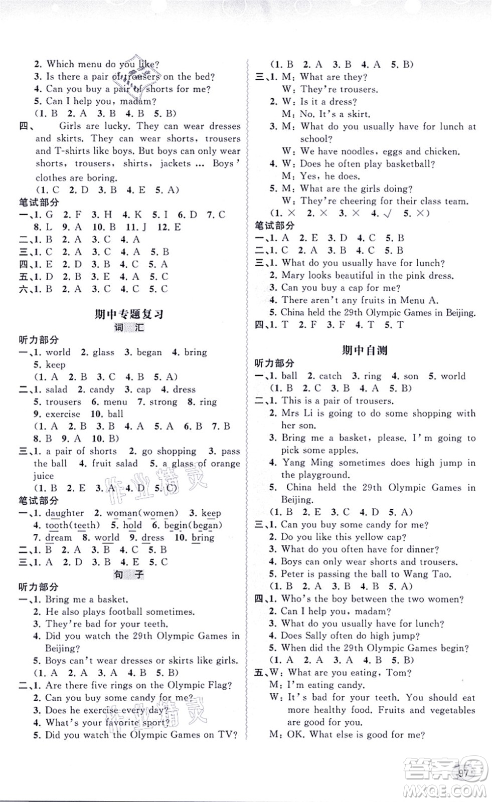 廣西教育出版社2021新課程學(xué)習(xí)與測(cè)評(píng)同步學(xué)習(xí)六年級(jí)英語上冊(cè)福建教育版答案