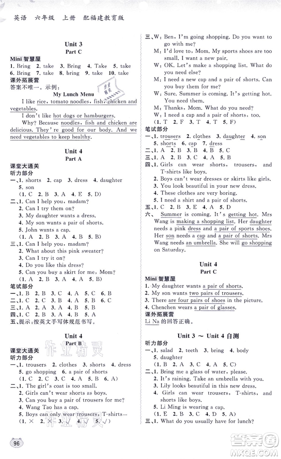 廣西教育出版社2021新課程學(xué)習(xí)與測(cè)評(píng)同步學(xué)習(xí)六年級(jí)英語上冊(cè)福建教育版答案