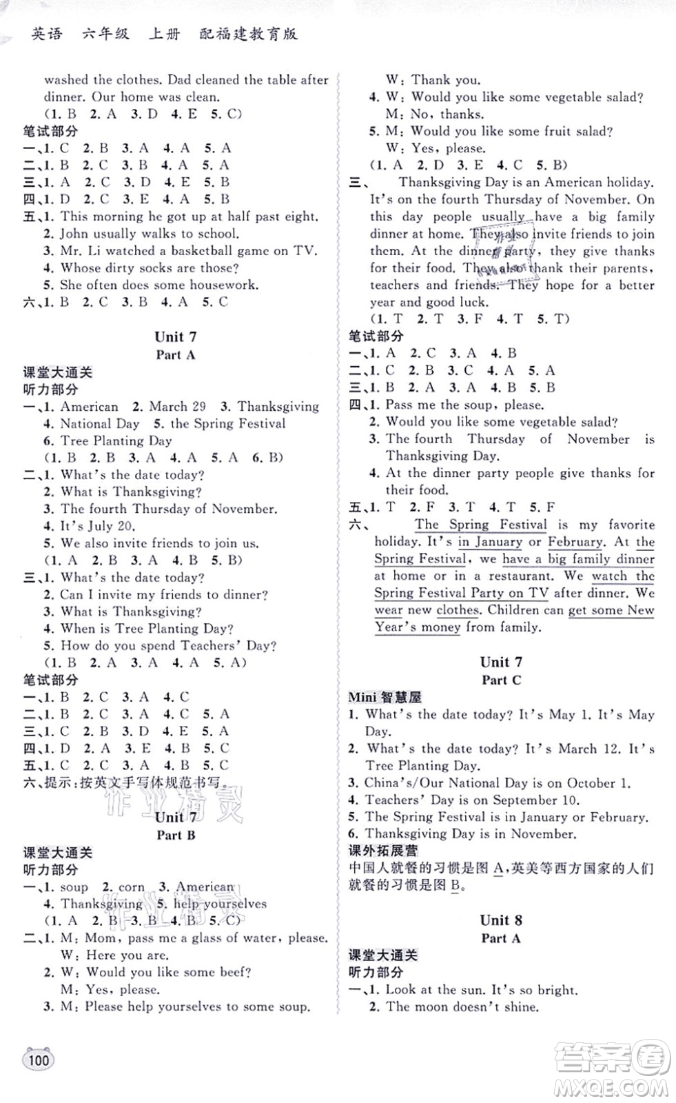 廣西教育出版社2021新課程學(xué)習(xí)與測(cè)評(píng)同步學(xué)習(xí)六年級(jí)英語上冊(cè)福建教育版答案