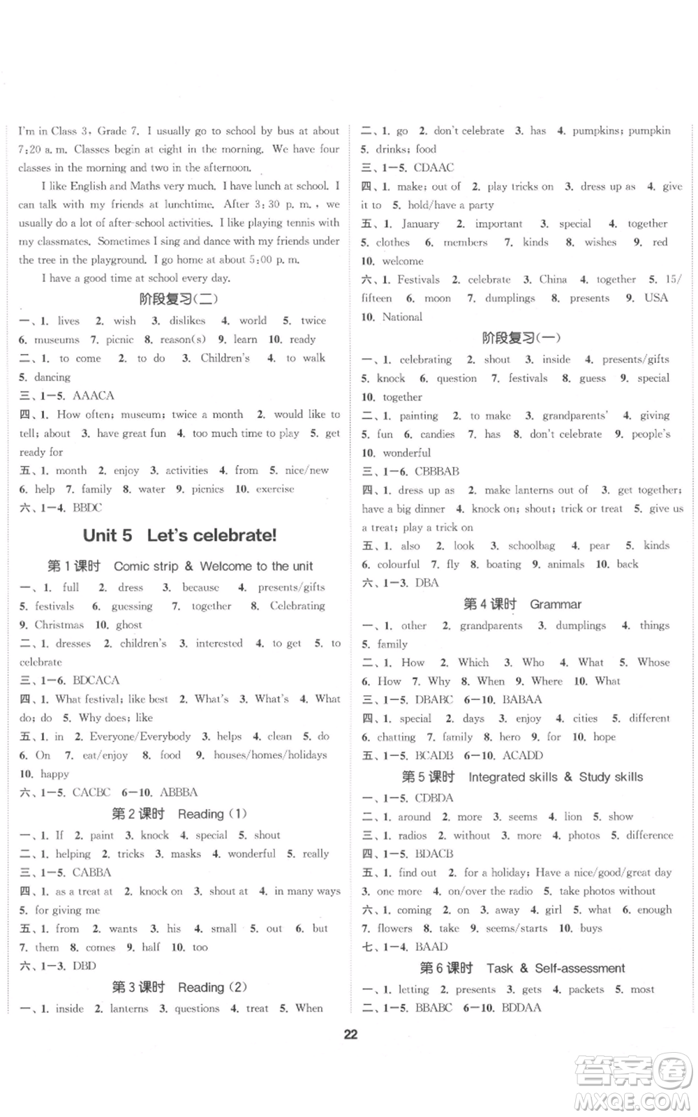 蘇州大學(xué)出版社2021金鑰匙1+1課時(shí)作業(yè)目標(biāo)檢測(cè)七年級(jí)上冊(cè)英語(yǔ)譯林版鹽泰專版參考答案