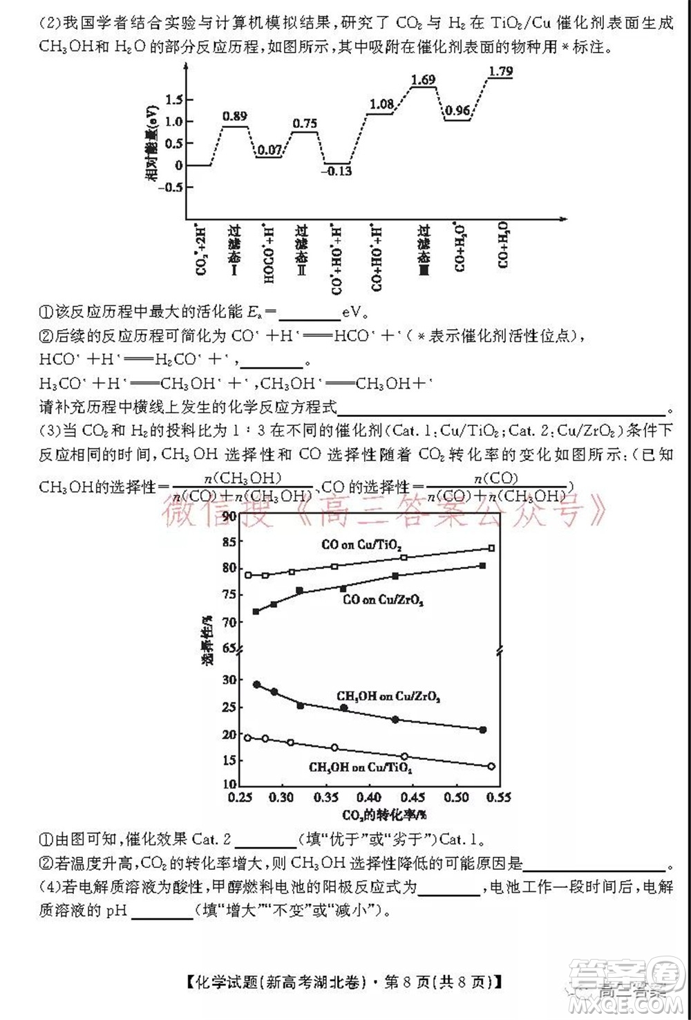 名校教研聯(lián)盟2021年10月高三聯(lián)考化學試題及答案