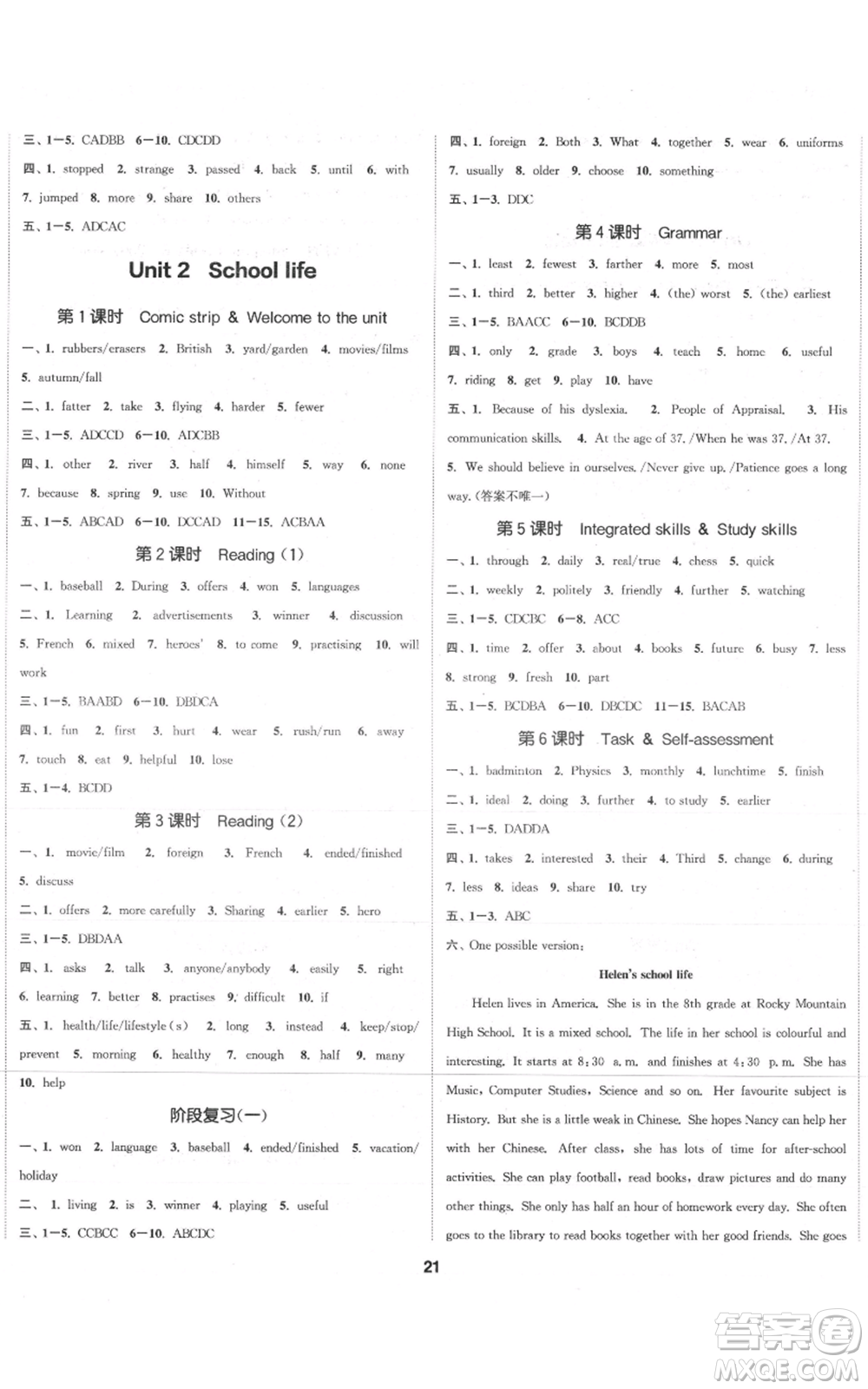 蘇州大學(xué)出版社2021金鑰匙1+1課時作業(yè)目標(biāo)檢測八年級上冊英語譯林版鹽泰專版參考答案