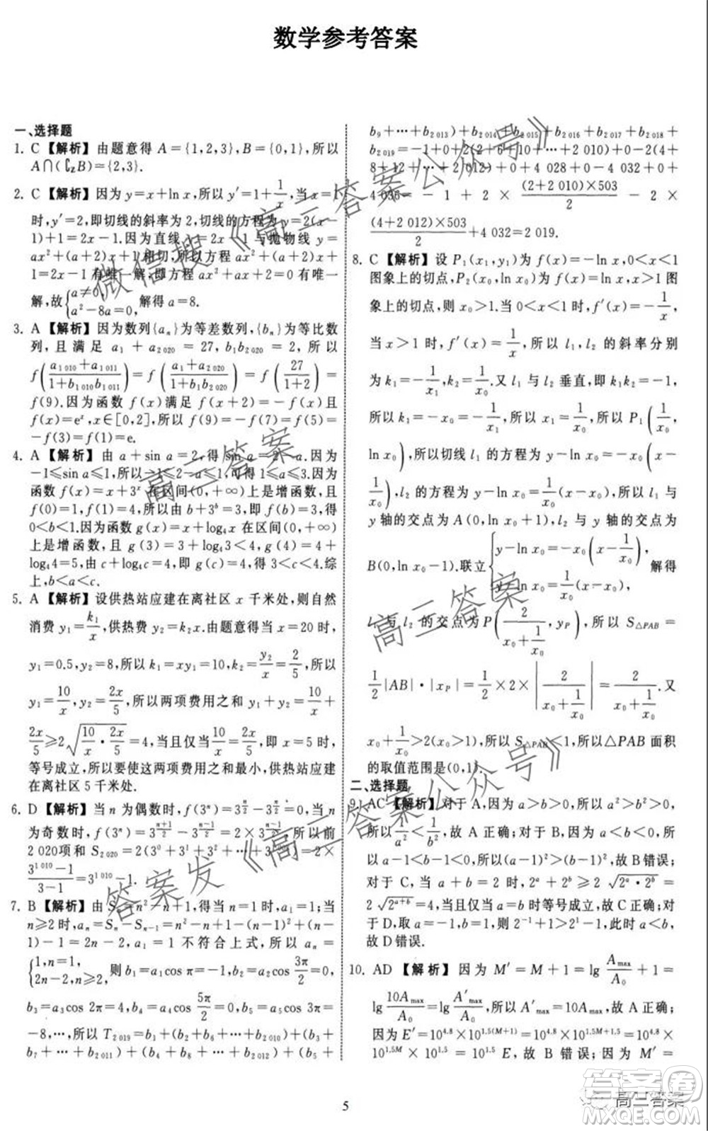 河北省衡水中學(xué)2022屆上學(xué)期高三年級(jí)二調(diào)考試數(shù)學(xué)試題及答案